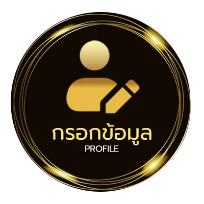 ข้อมูลส่วนตัว ร้านบาร์ใกล้ฉัน