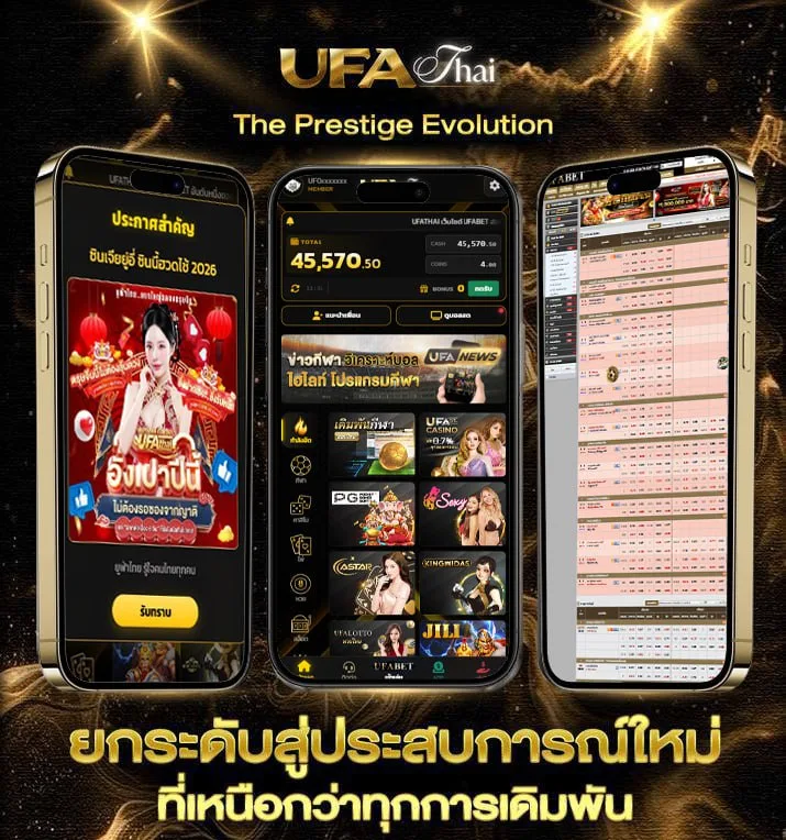 ร้านบาร์ใกล้ฉัน  แบรนด์ยูฟ่าไทย